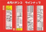 DELFEEL NEW TOKYOのフロアマップ2