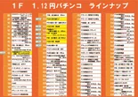 DELFEEL NEW TOKYOのフロアマップ3