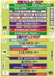 DELFEEL NEW TOKYOのフロアマップ1