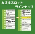 DELFEEL NEW TOKYOのフロアマップ4