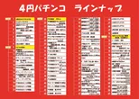 DELFEEL NEW TOKYOのフロアマップ2