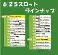 DELFEEL NEW TOKYOのフロアマップ4