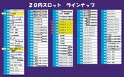 DELFEEL NEW TOKYOのフロアマップ5