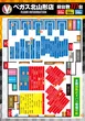 ベガスベガス北山形店のフロアマップ1
