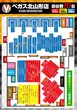 ベガスベガス北山形店のフロアマップ1