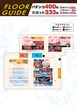 ニラク吉原店のフロアマップ1