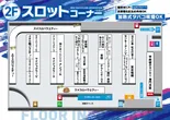 大井ニュー東京　東口店のフロアマップ2