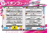 大井ニュー東京　東口店のフロアマップ1