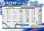 大井ニュー東京　東口店のフロアマップ2