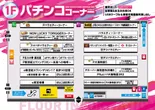 大井ニュー東京　東口店のフロアマップ1