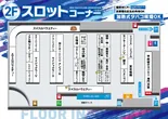大井ニュー東京　東口店のフロアマップ2