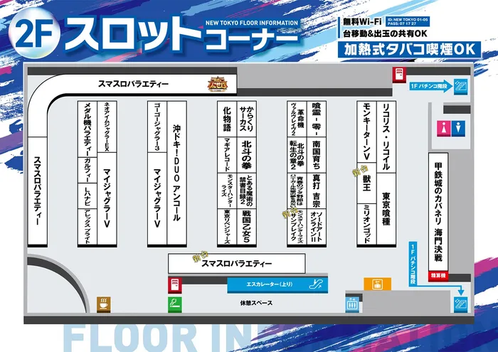 大井ニュー東京　東口店のフロアマップ2
