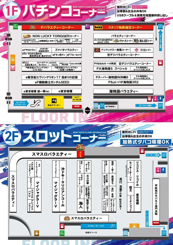 大井ニュー東京　東口店のフロアマップ3