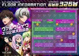 SLOT ZEROのフロアマップ1
