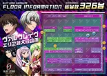 SLOT ZEROのフロアマップ1
