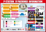P-STATIONのフロアマップ1