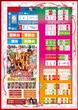 戸越ミナトのフロアマップ2