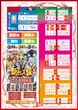 戸越ミナトのフロアマップ2