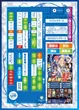 戸越ミナトのフロアマップ2