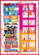 戸越ミナトのフロアマップ1
