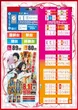 戸越ミナトのフロアマップ1
