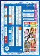 戸越ミナトのフロアマップ2