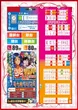 戸越ミナトのフロアマップ1