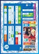 戸越ミナトのフロアマップ2