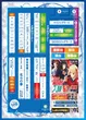 戸越ミナトのフロアマップ2