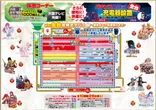 21SEIKI仙台愛子のフロアマップ2