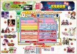 21SEIKI仙台愛子のフロアマップ2