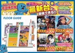ニラク仙台南店のフロアマップ1