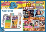 ニラク仙台南店のフロアマップ1
