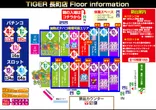 パチンコタイガー長町店のフロアマップ1