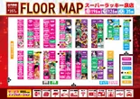 スーパーラッキー泉のフロアマップ1