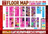 スーパーラッキー泉のフロアマップ2
