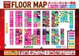 スーパーラッキー泉のフロアマップ2