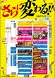 パラディソ1000泉店のフロアマップ1