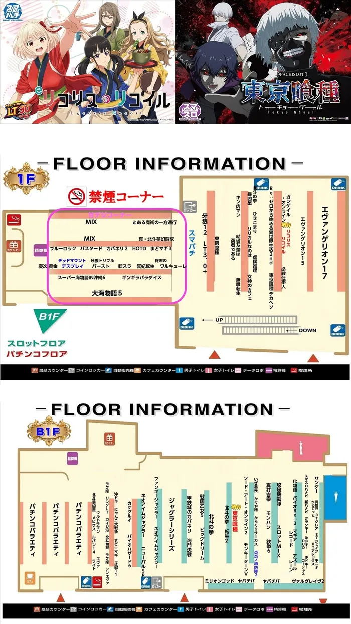 有楽町UNOのフロアマップ1