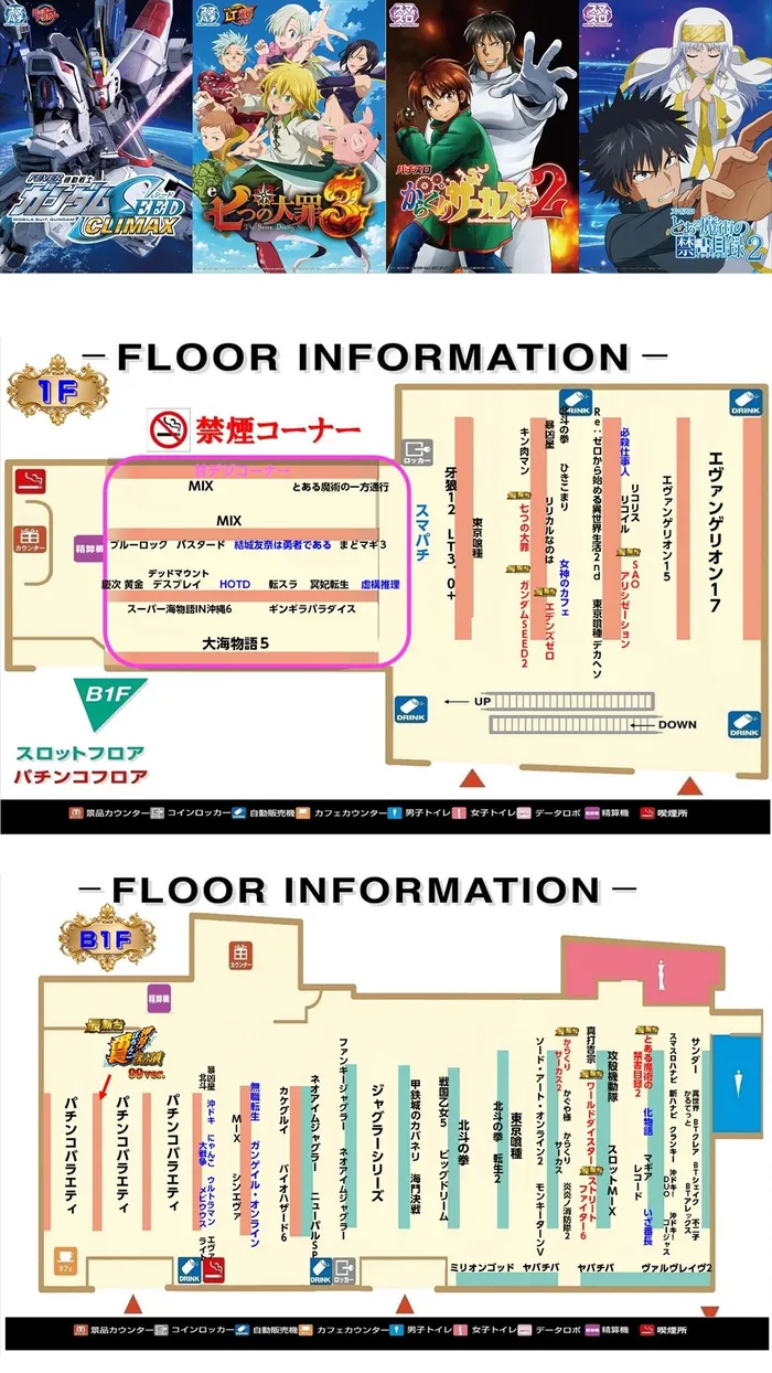 有楽町UNOのフロアマップ2