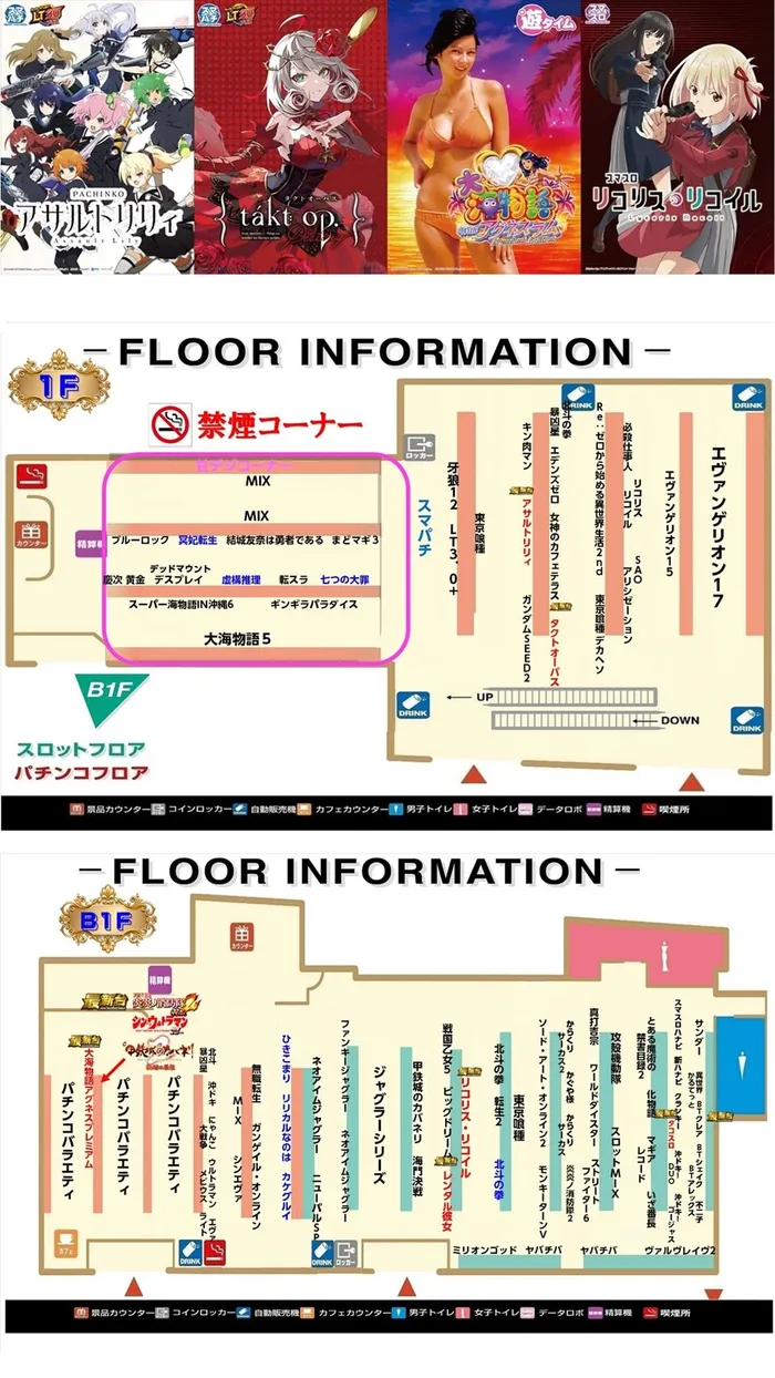 有楽町UNOのフロアマップ2