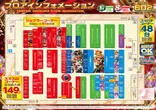 セントラル塩釜店のフロアマップ1