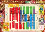 セントラル塩釜店のフロアマップ1