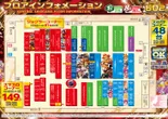 セントラル塩釜店のフロアマップ2