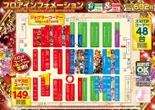 セントラル塩釜店のフロアマップ2