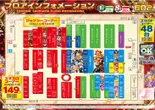 セントラル塩釜店のフロアマップ1