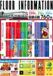 パラディソ名取りんくう店のフロアマップ1