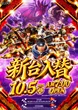 SS ZAP多賀城店のフロアマップ2