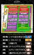 SS ZAP多賀城店のフロアマップ1