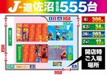 パーラーJ－遊佐沼店のフロアマップ1